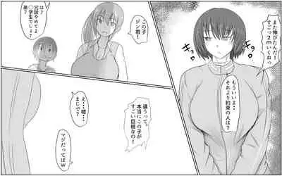 [Pal Maison] Giant Cock Boy and Giant Girl (Episode 3)