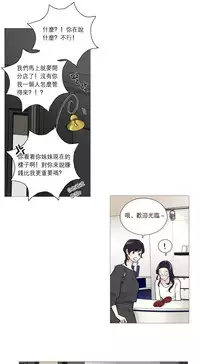 [The Jinshan] Sadistic Beauty Ch.1-36 [Chinese] [17汉化]