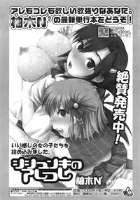 COMIC Tenma 2009-01 Vol. 128