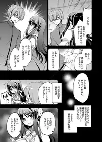 COMIC Grape Vol. 24 [Digital]