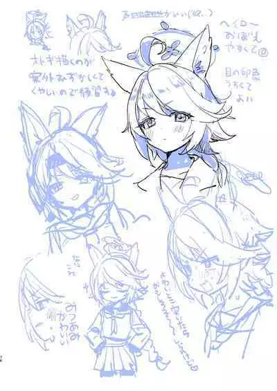 Neru no koto kangaetetara DETA!!!