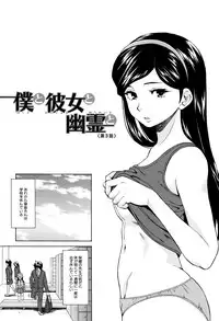 [Fuuga] Ane no Himitsu To Boku no Jisatsu