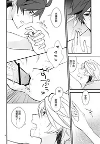 [Wicoa (Sezaki)] Sonna no Tokkuni, (Tales of Zestiria) [Chinese] [沒有漢化]