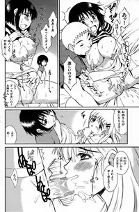 COMIC Shitsurakuten [2008-10]