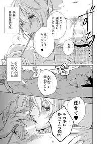 [Anthology] Pink Gold 4