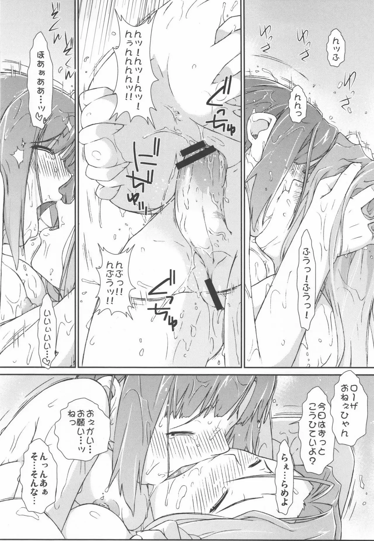 Rio to H na Nakama?-tachi