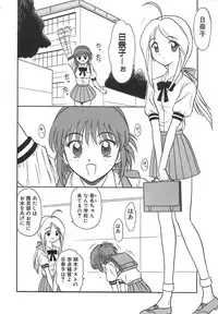 [Motoya Shin] Girls Express