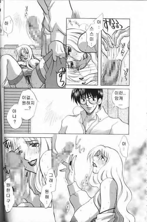 COMIC MAGAZINE ANGELCLUB 2000-03