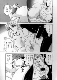 [Tsukushino Makoto] Anata ni Love Call - Sexual Variety II