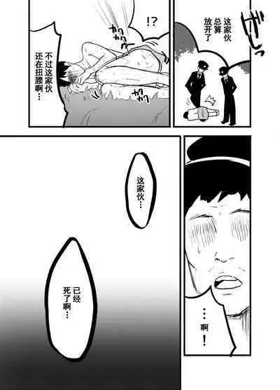 Hoshimiya Ichigo o Goukan Shite Boku wa Hoshi ni Naru. | 强奸了星宫莓的我化作了星星