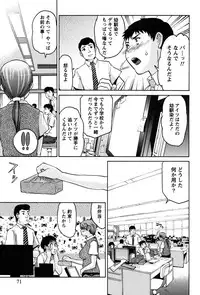 [Tukamori Syuuji] Otsu-Pai! [Digital]