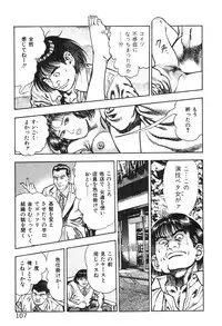 [Maeda Toshio] Korogari Kugiji Nyotai Shinan Vol. 3