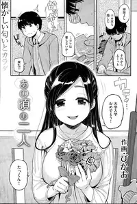 COMIC Kairakuten 2015-11