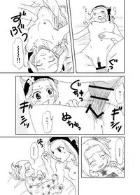 [Cashew] ガジレビでベビーシッター・後編 (Fairy Tail)