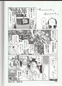 [Kotoyoshi Yumisuke] Gontan ga Kuru yo