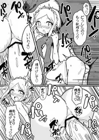 [Hamusuta-nonikomi (Motsu Aki)] Midorikaze Fuwari no Shoushin (PriPara)