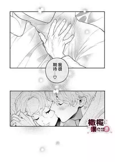 senseinanoni, hajimete o moto oshiego ni os｜明明是老師、卻要讓學生教會她第一次性愛！！