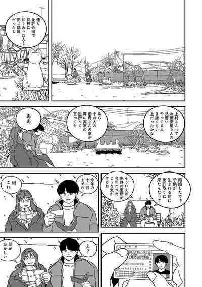 COMIC Ananga Ranga Vol. 106