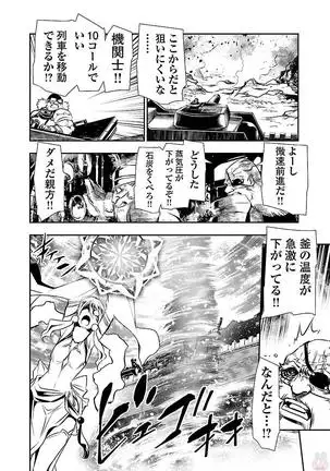 Shinju no Nectar Vol. 3