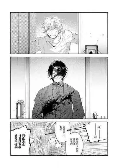 [Itoda shunta] boku no kyōjin-kun 1-3 | 我家的小疯子1-3 [Chinese] [莉赛特汉化组]