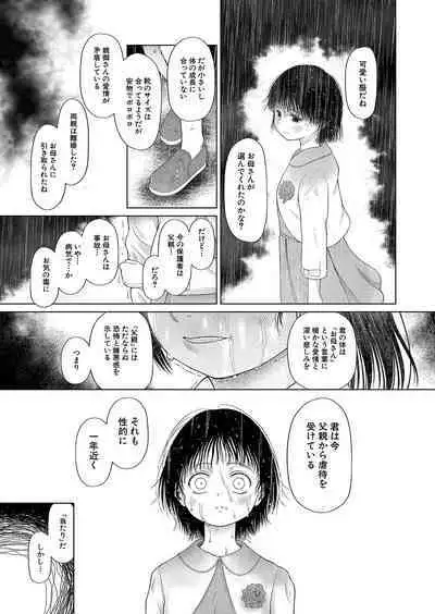 COMIC Mugen Tensei 2023-10