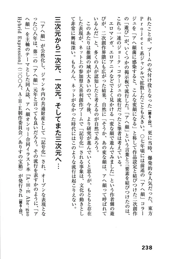 Ero Manga Hyogen Shi