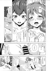 (COMIC1☆9) [Shimapanicecandy (Kijinaka Mahiro)] Take the Lead!! (Aikatsu!)