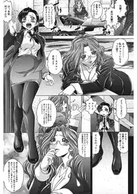 [Kaname Aomame] Iroka no Himitsu [Digital]