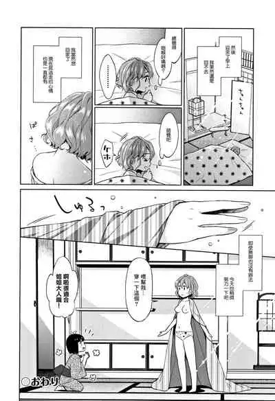 Heisei JC in Oedo Yukaku