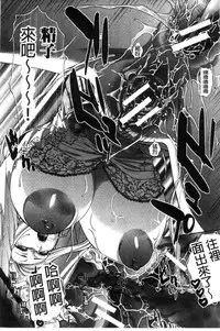 [Itaba Hiroshi] Nikushoku Gakuen Chijokyoushi [Chinese]