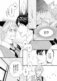 MAGAZINE BE×BOY 2016-11 [Digital]