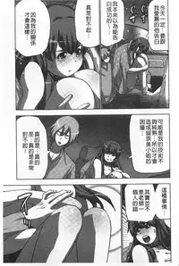 [Aoi Shou] Nandomo Icchau Zecchou Esthet | 幾次都洩出來的絕頂指油壓 [Chinese]