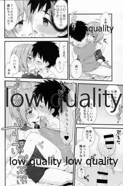 友情の果てにきみとセックスした【再録編1・2】