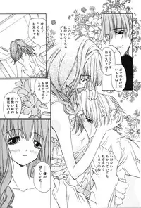 [Kojiki Ohji] Cashmere