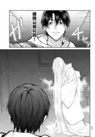 我的怨种室友 01-03 [苍蓝神烦汉化组x冒险者公会]