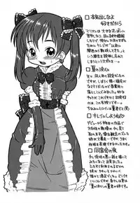 [Madou Uni] Hajimete no Sex