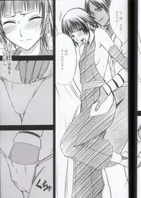 [Crimson Comics] Kasshoku no Koibito / Brown Lover (Bleach)