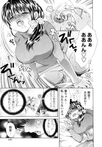 [Koishikawa Renzu] Onee-san no Nikutsubo