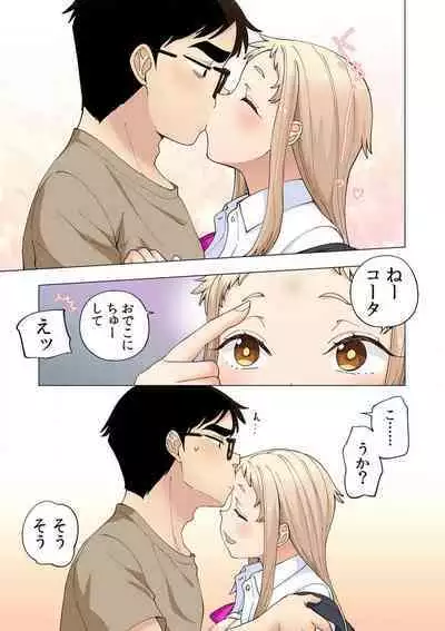 [Shinba Yagi] Ichigo Aika ~ Zatsu de Nama Ikina Imōto to Warikirenai Ani~6