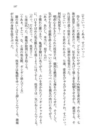 せんせい~W授業