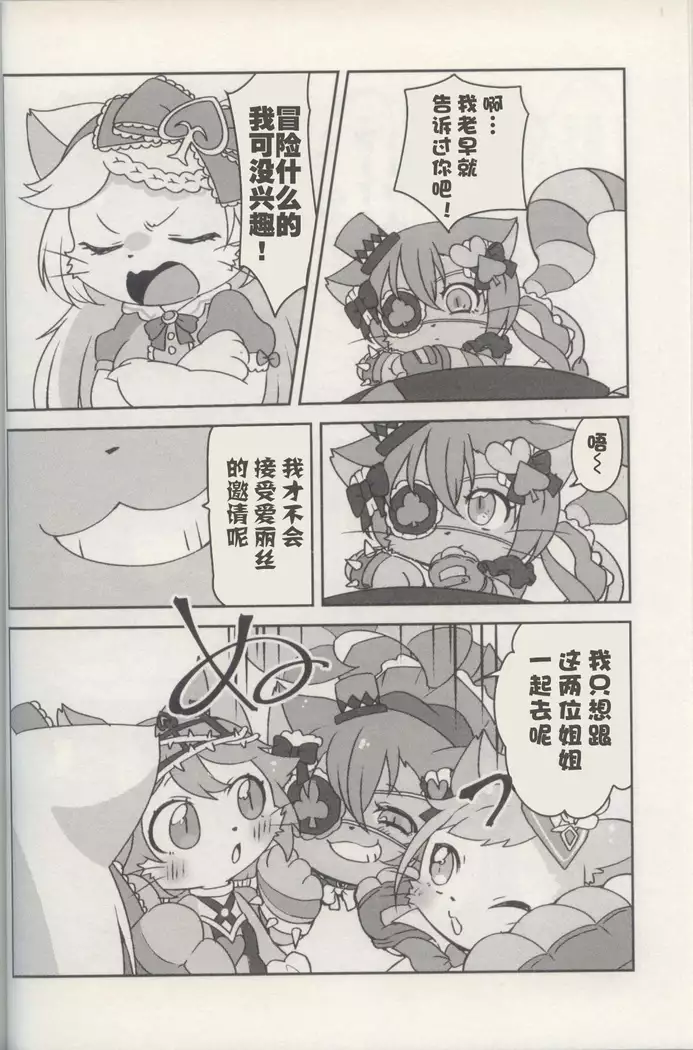 Bouken yo Eikyuu ni Zenpen