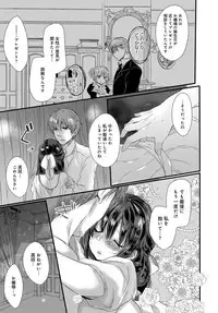 COMIC Anthurium 2017-09 [Digital]