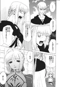 [URARA] fate rewind+ (fate)