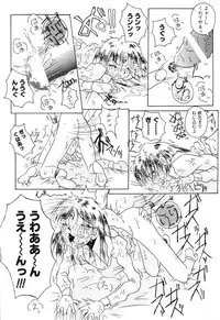 [Azechi Kiyochi] Ushiro Kara Mae Kara