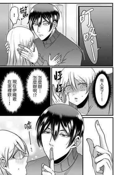 "Kyohiken Nante Nain da Yo" Danna no Shinyuu ni Netorareru Hitozuma｜「妳沒有資格拒絕我」人妻慘遭老公的好友NTR