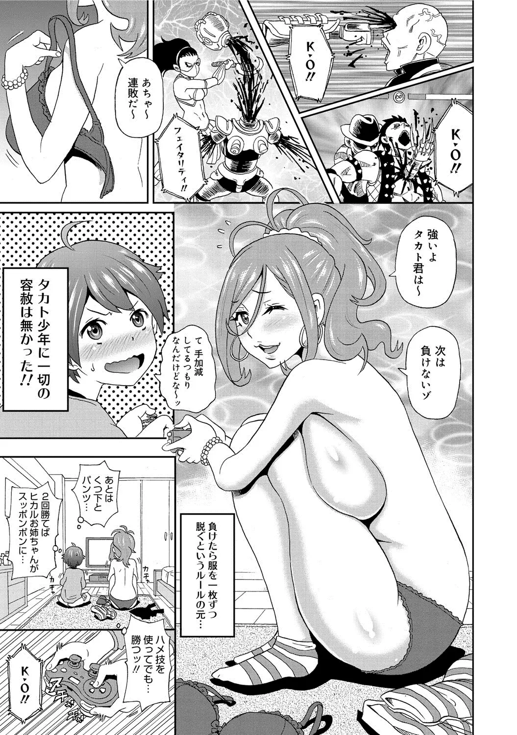 COMIC Megastore DEEP Vol. 1