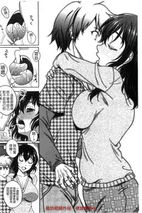 [Kusui Aruta] Hajimete nan da kara [Chinese]