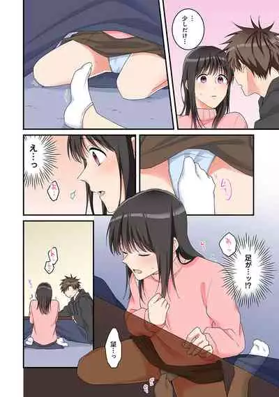 COMIC Ananga Ranga Vol. 82