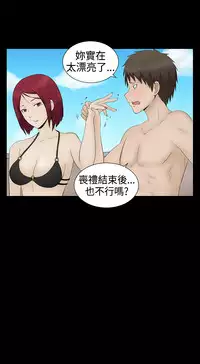 中文韩漫 水蛭 Ch.0-5 [Chinese]