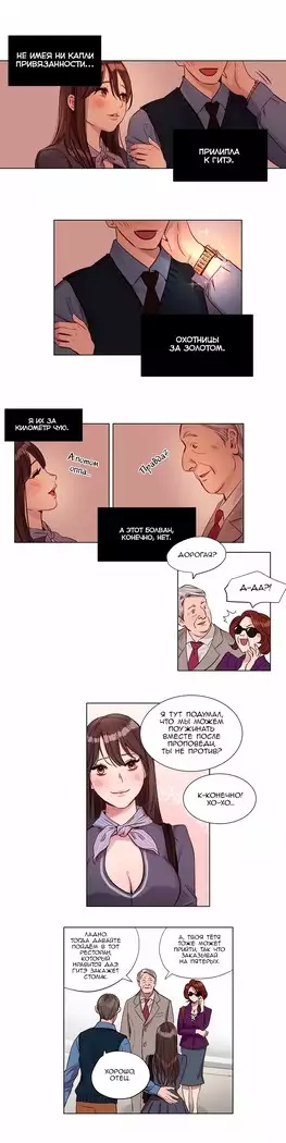 Atonement Camp ch.0-38